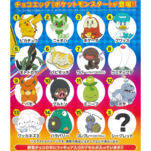 チョコエッグ（ポケットモンスター）